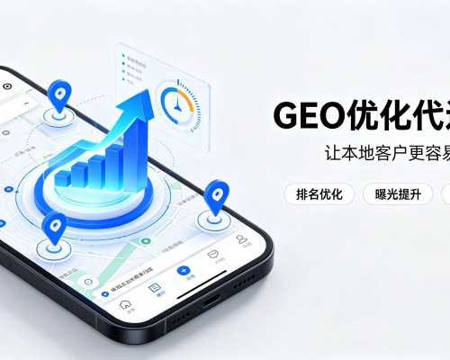 定西GEO优化